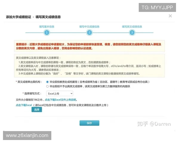 d88尊龙可靠送38元，最新安全验证流程与用户口碑评价全面解析